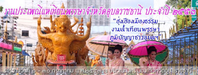 Candle Festival 2010