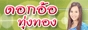 ดอกอ้อ ทุ่งทอง แฟนคลับ