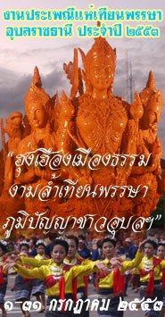 Candle Festival 2010