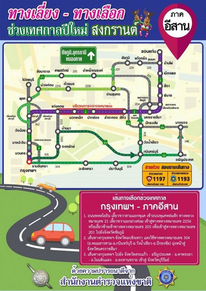 traffic bkk isan