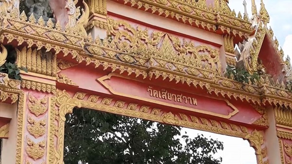 wat siew sawat