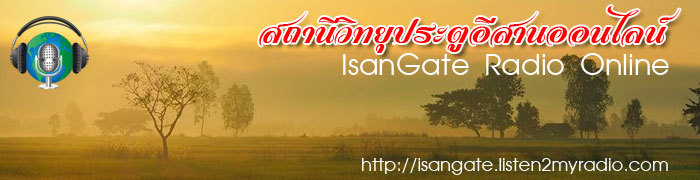 isangate radio