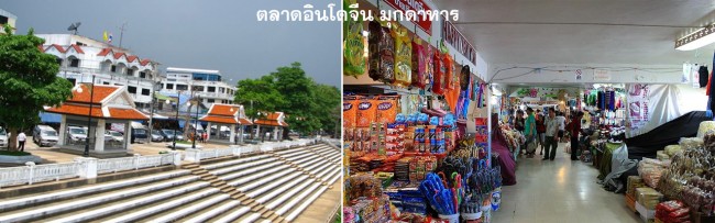 indochina market