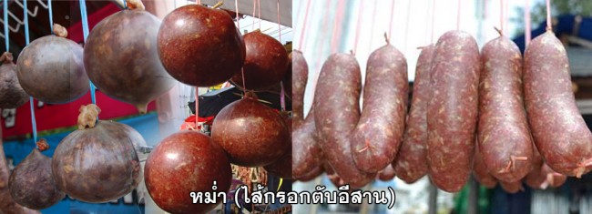 mam sai krok isan 02