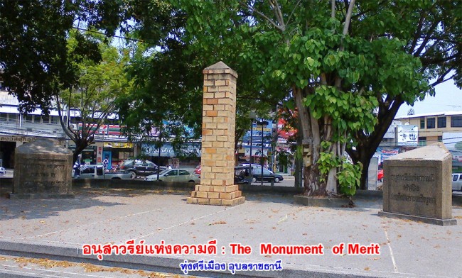 the monument of merit 2