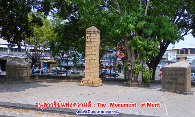 the monument of merit 2