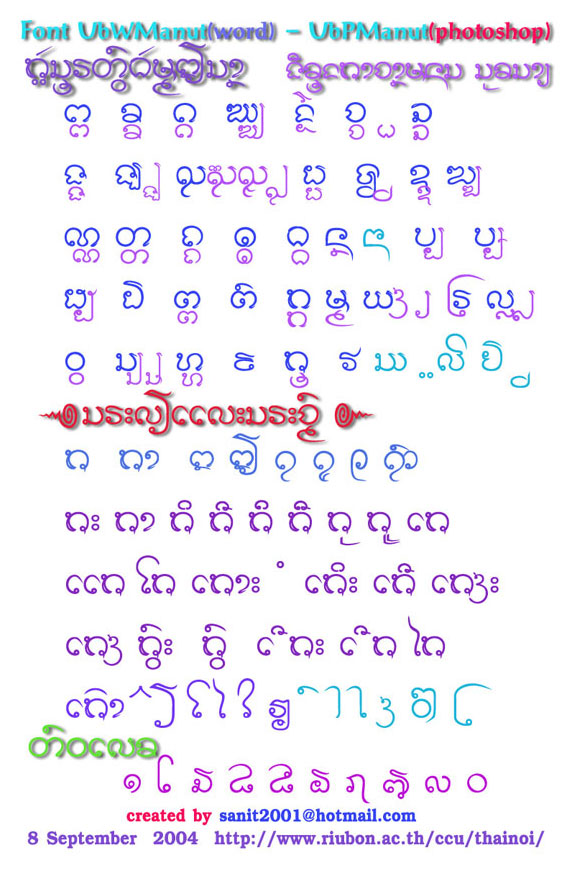 thamma alphabet 1