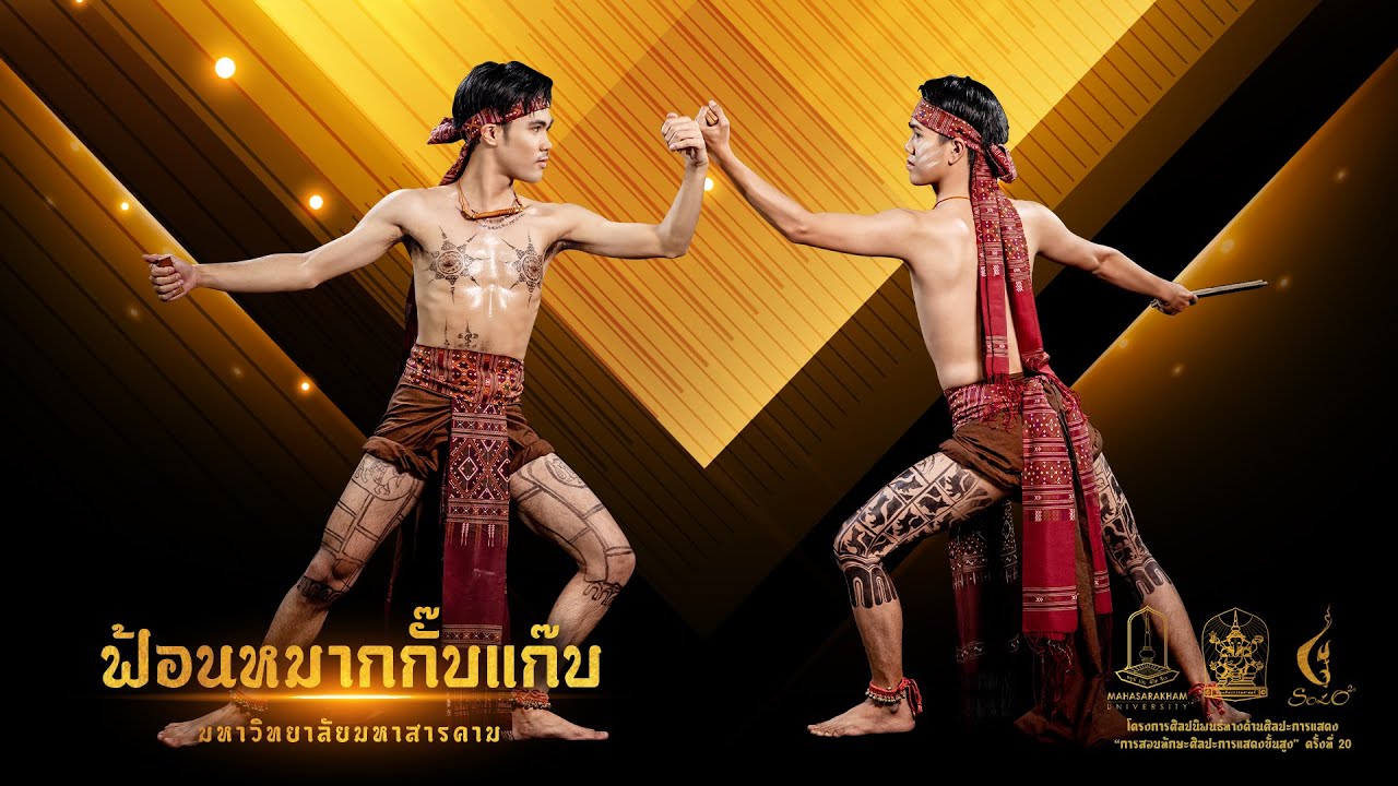font mak kub kab