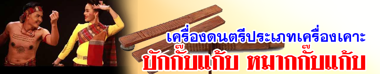 bug kub kab