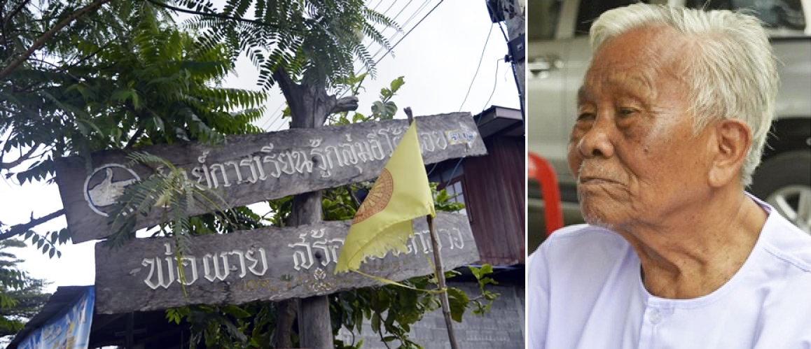 pai sroysaklang 02