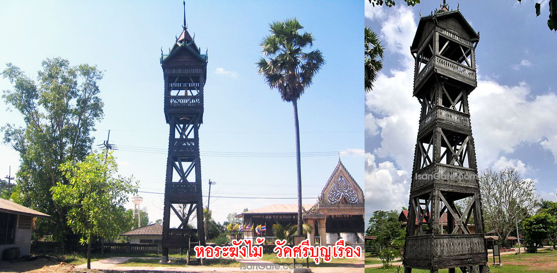 hor rakang mai 01