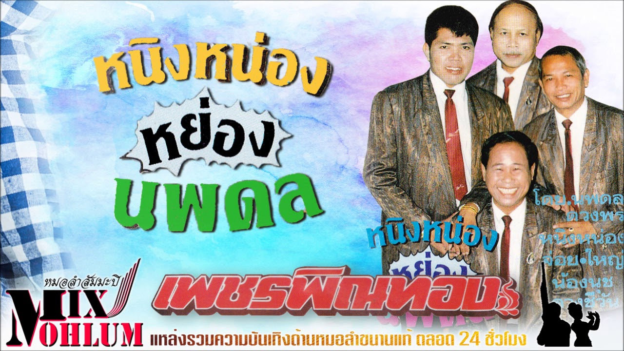 Ning nong 04