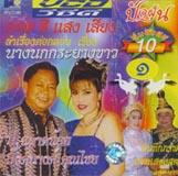 angkanang cd