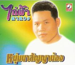 kaifah daduang 1