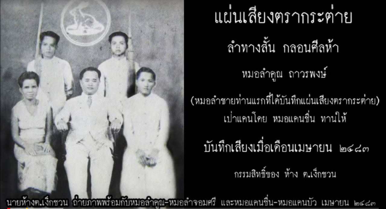koon tawonpong 01