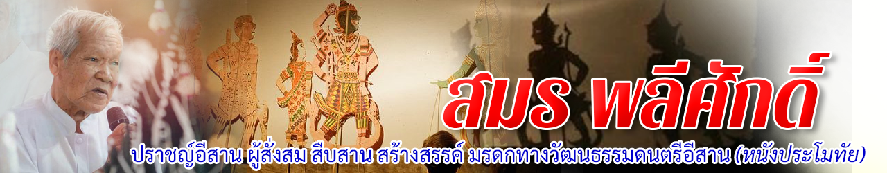 samorn pleesak header