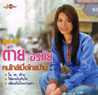 tai album3