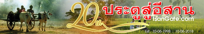 20th isangate com 820x140