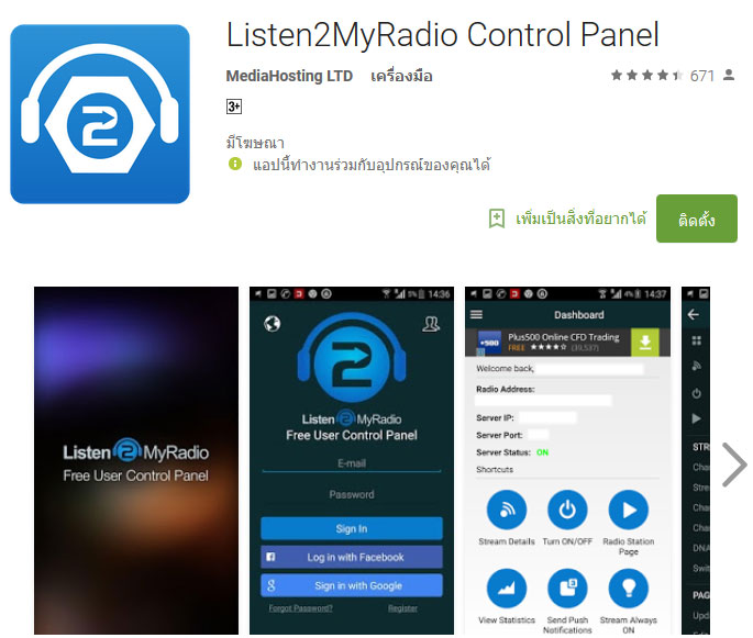 RadioApp4Android