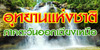 national park