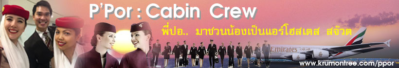 ppor cabin crew