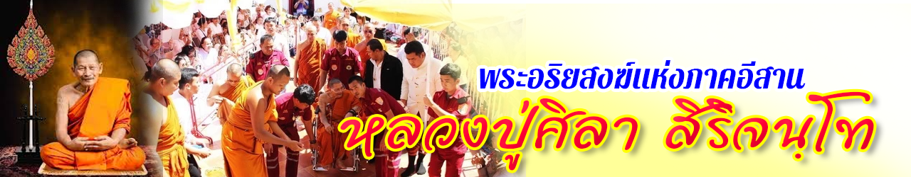 LP Sila Sirijanto header