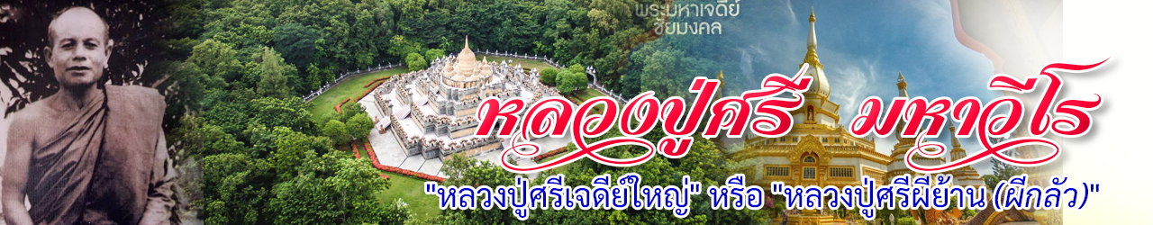 lp sri mahaveero header