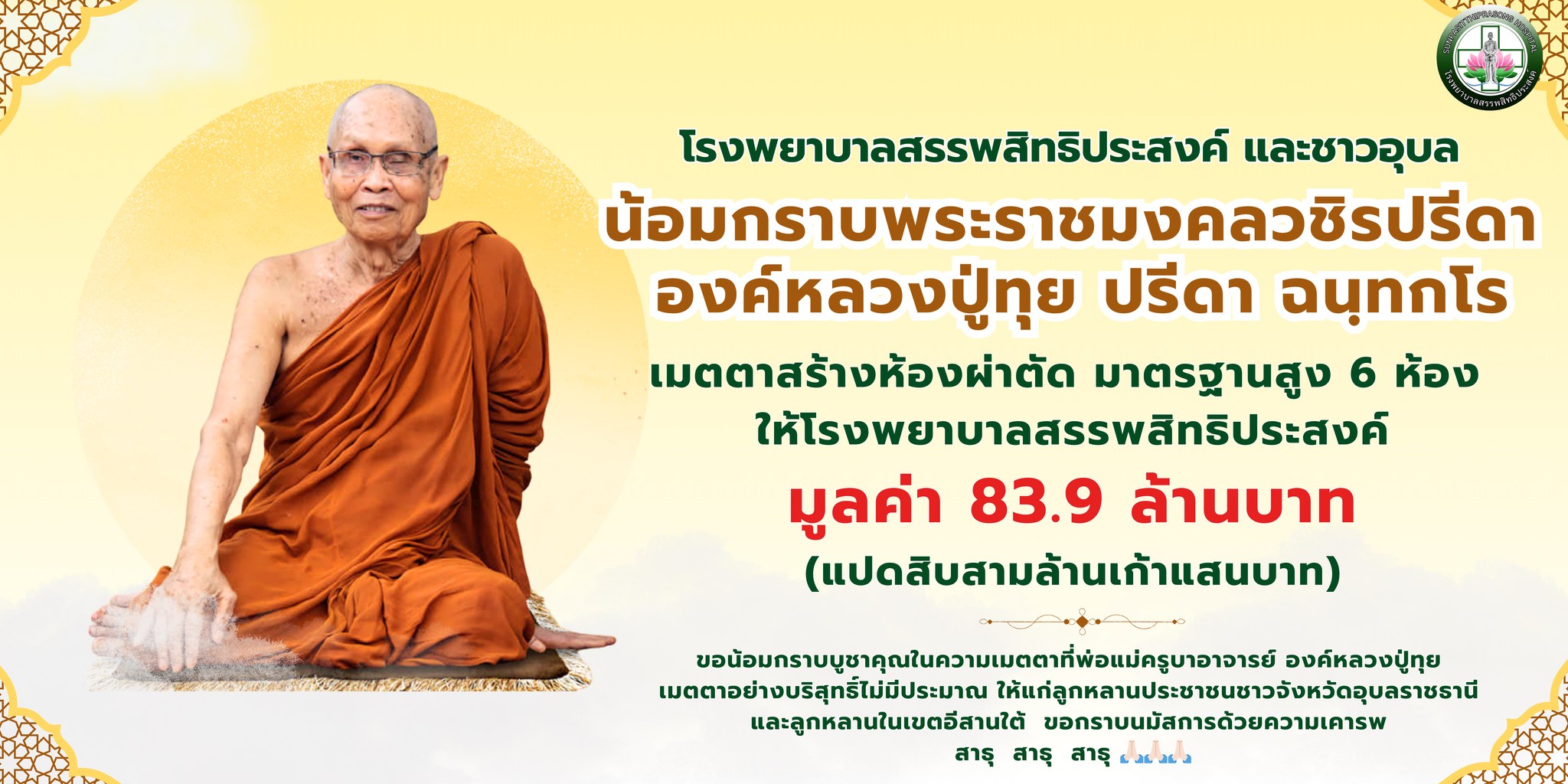 lp tui chantakaro 09