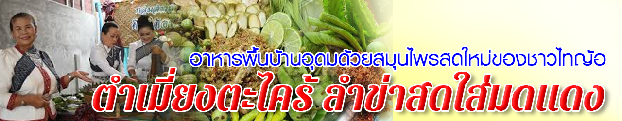 tam miang takrai header