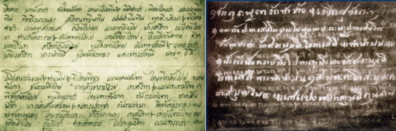 thai berng lang