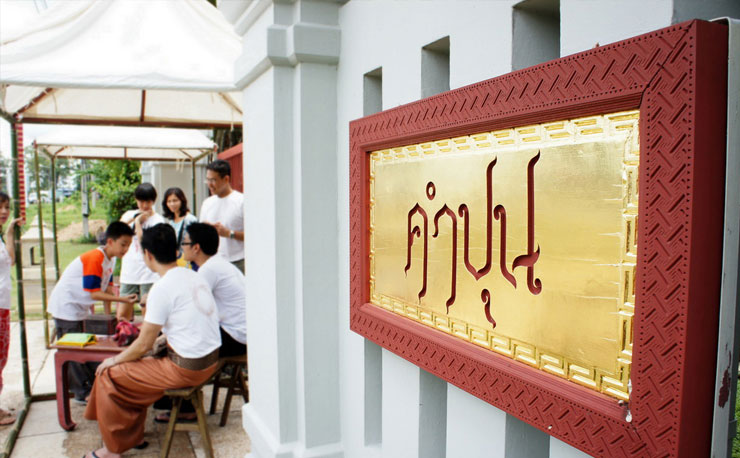 baan kumpoon 04