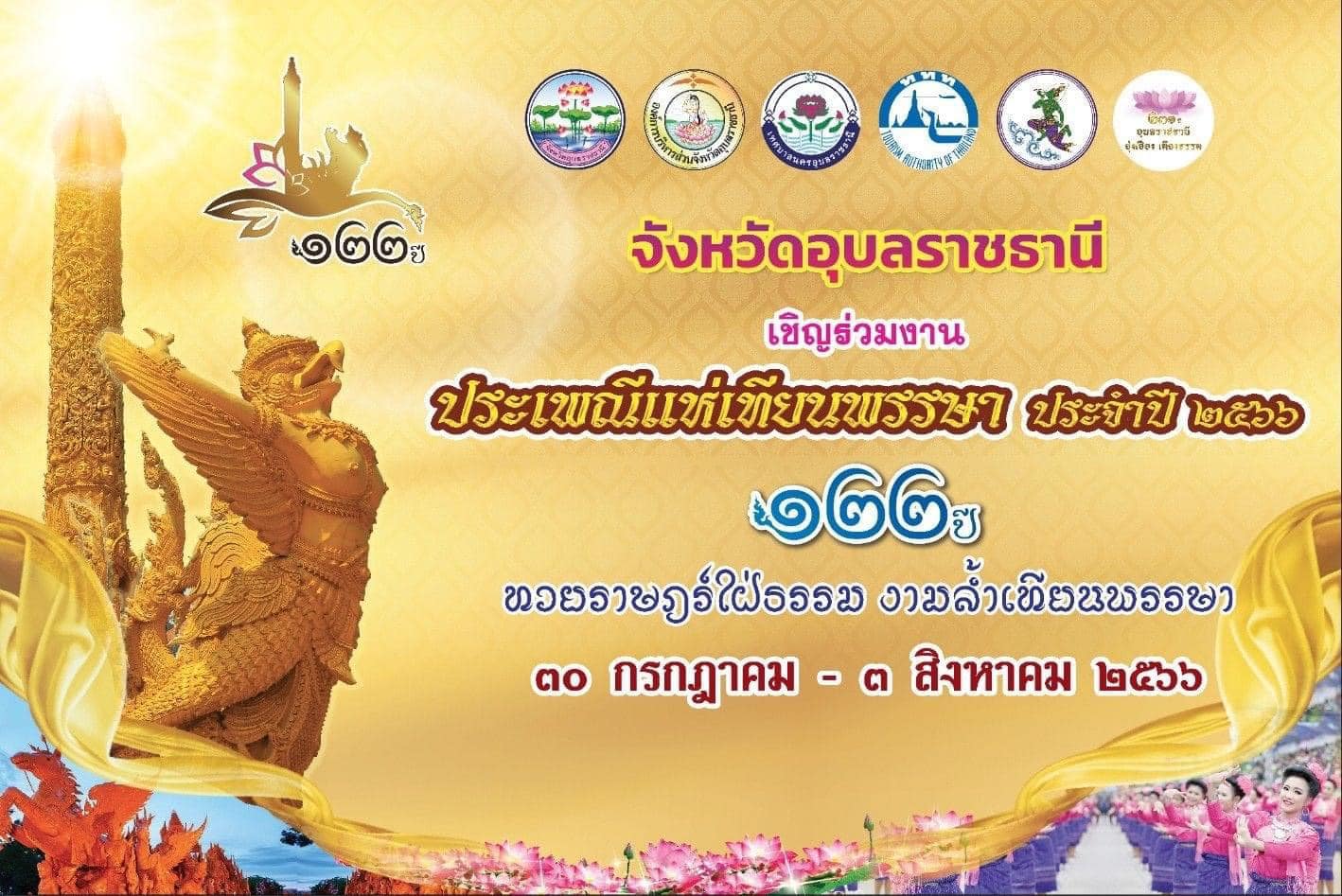 122y candle festival 2