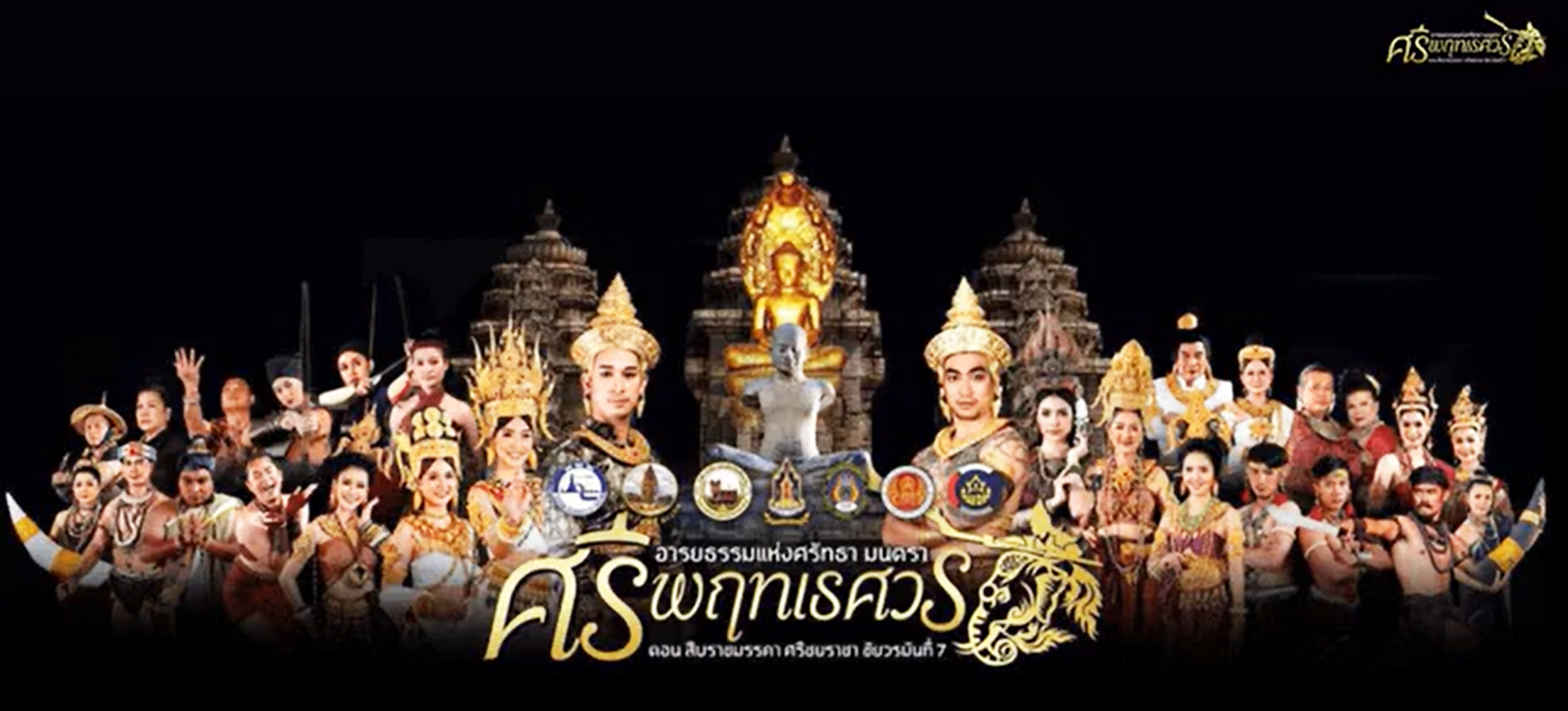 doklamduan sisaket