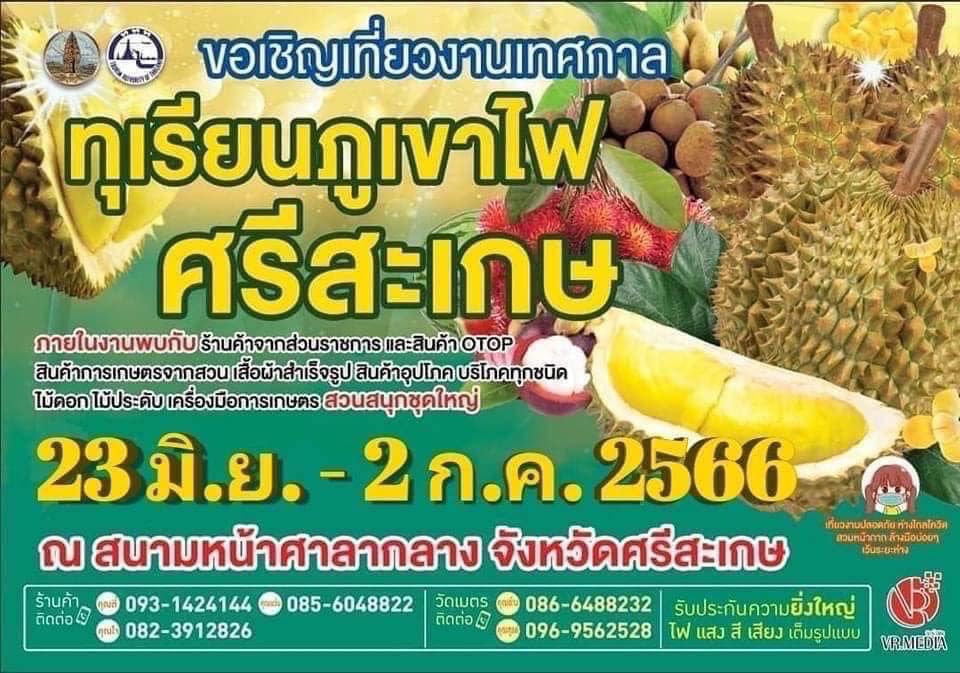durian sisaket 1