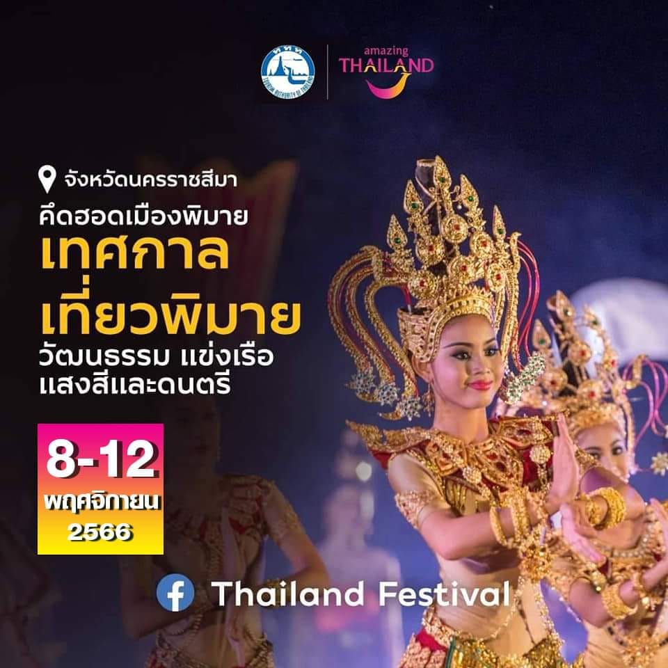 pimai 2566 1