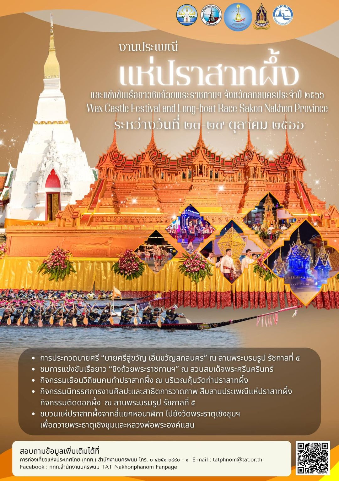 prasart pueng 2566 2