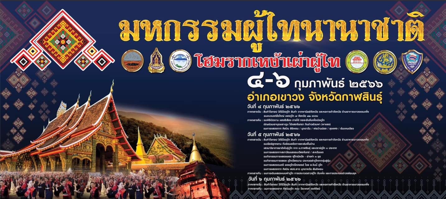 puthai 2566