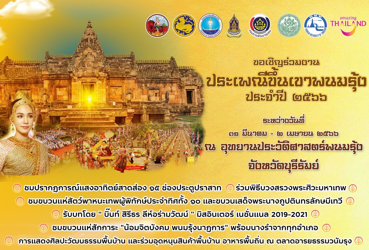 sunphanom rung66 2
