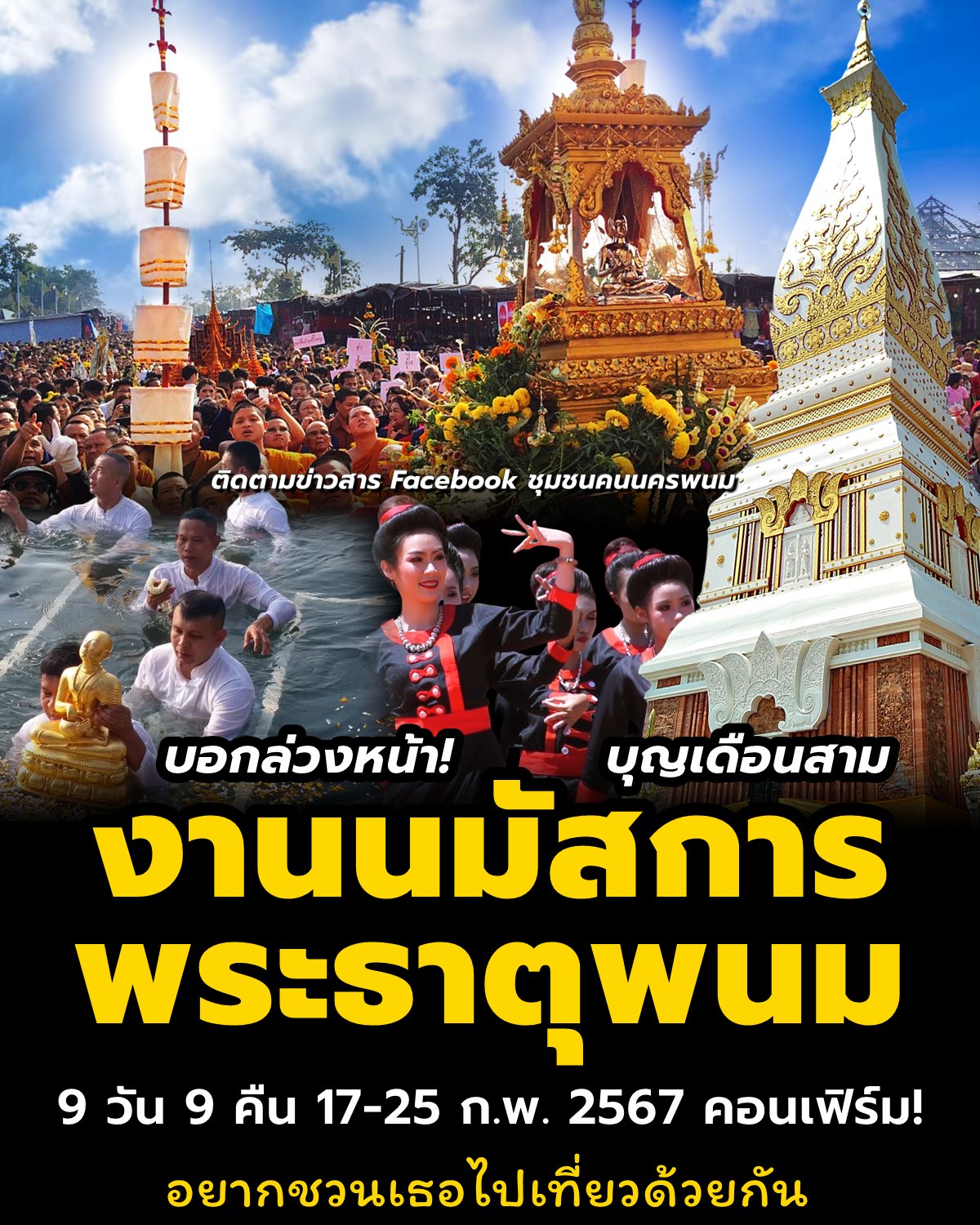 bucha pratatphanom 2