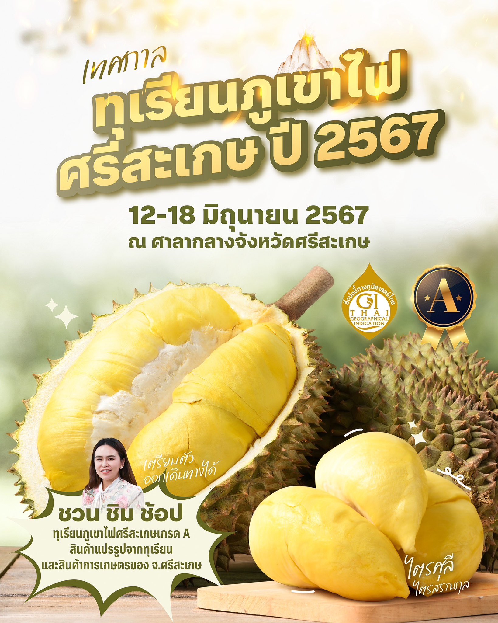durian sisaket 1