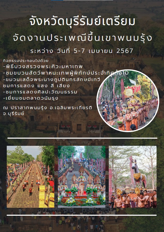 phanom rung 2024