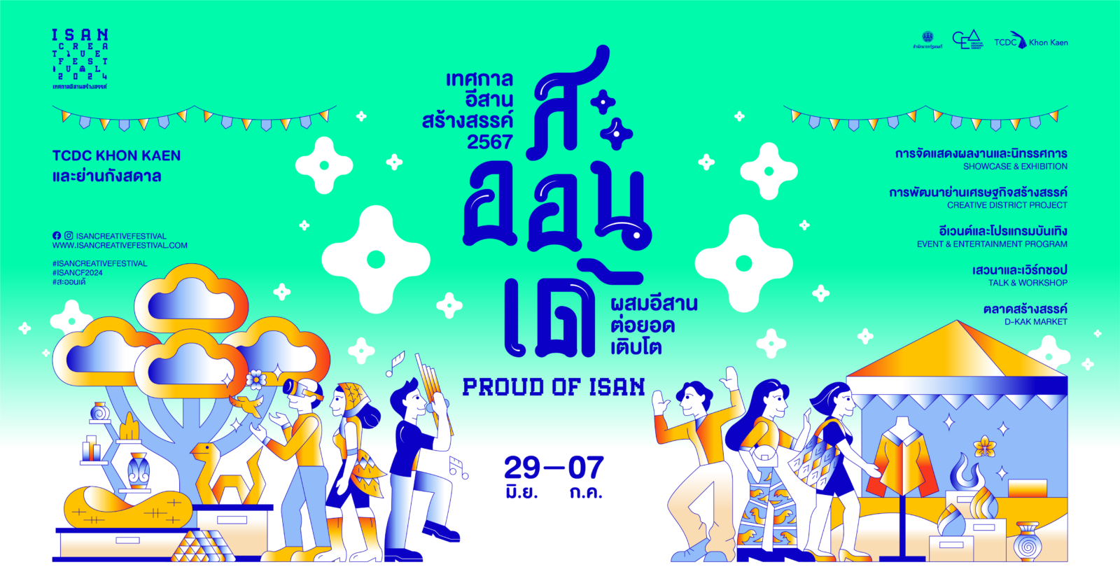 proud of isan 2024