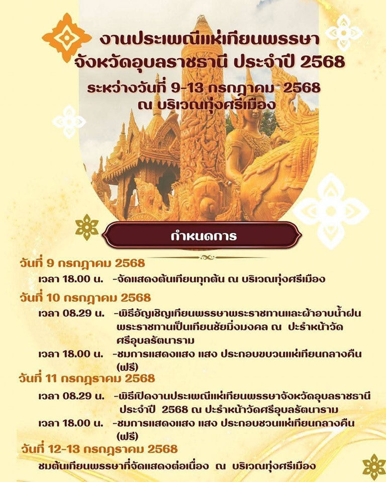 candle fest 2568 3