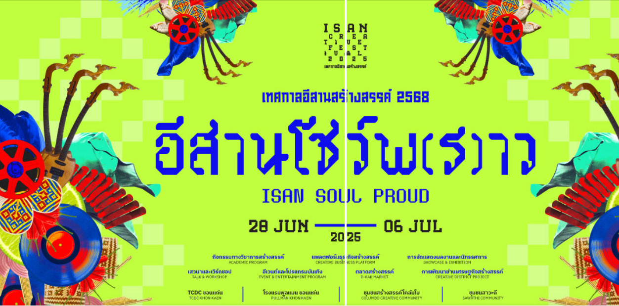 isan show pround 1