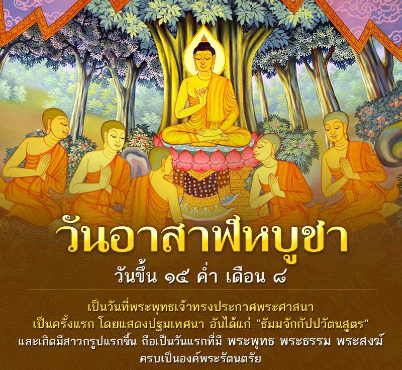 kao pansa 2568