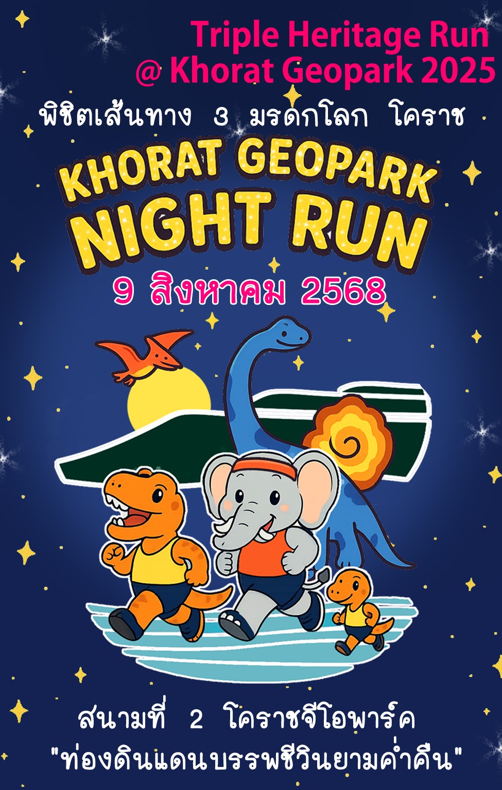 korat geopark nightrun