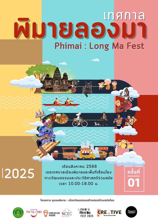 pimai long ma fest
