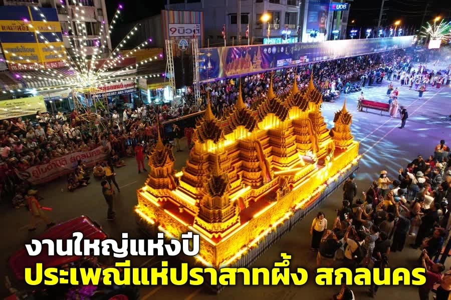 prasart pueng 2568 1