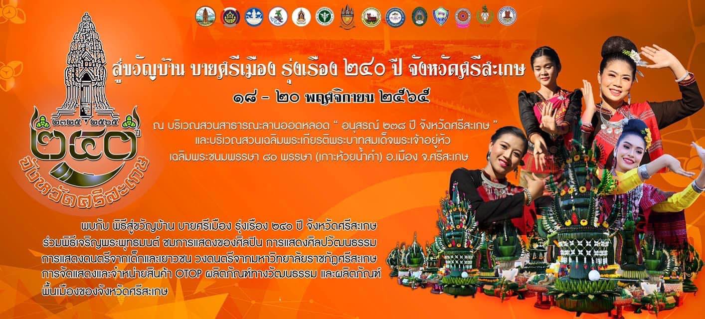 240 Sisaket