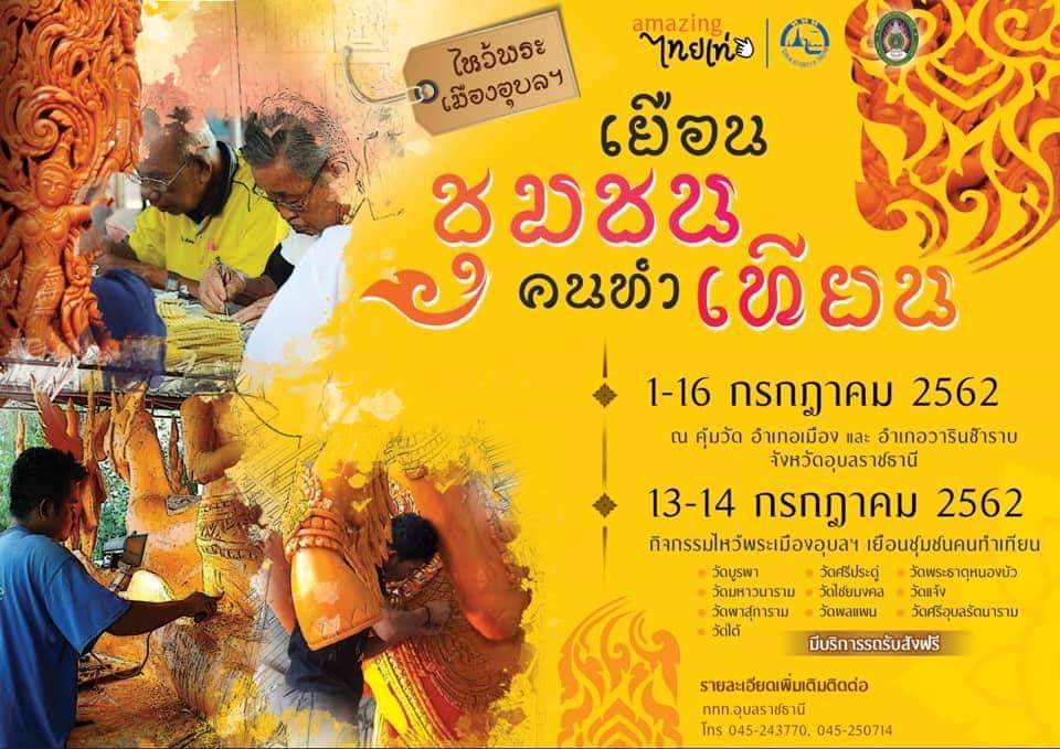 Candle Tour 2562